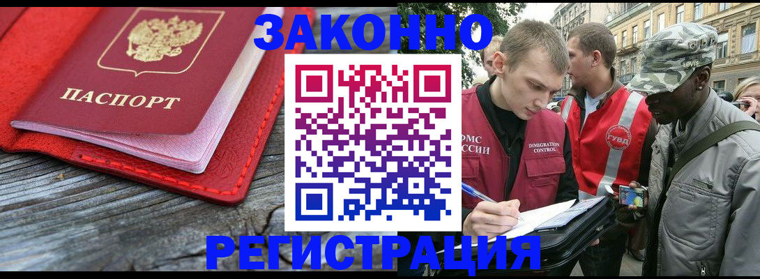 прописка поиск в Приморско-Ахтарске